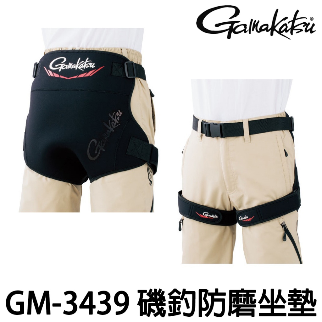 源豐釣具 GAMAKATSU GM-3439 L號 屁墊 磯釣坐墊 屁墊/座墊/坐墊 耐磨 透濕氣 快乾