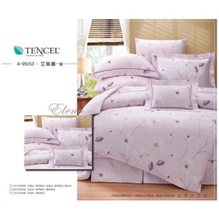 TENCEL 100%萊賽爾60支天絲四件式夏季床包/七件式鋪棉床罩組💖艾琳娜-粉®蘭精集團授權品牌