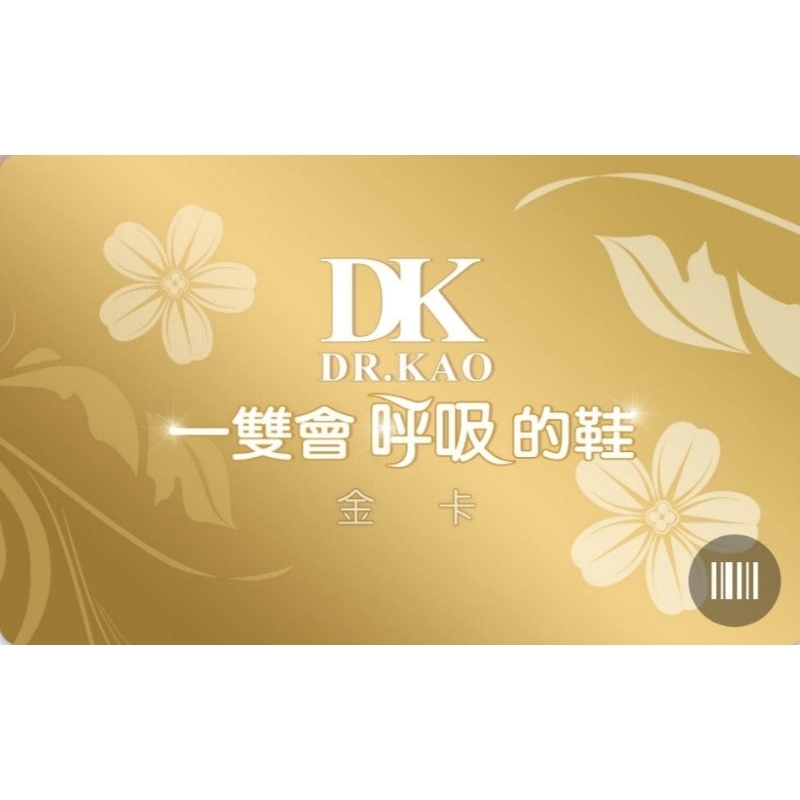 DK DR.Kao 高博士 呼吸空氣鞋/氣墊鞋 免費分享VIP 報卡號享優惠