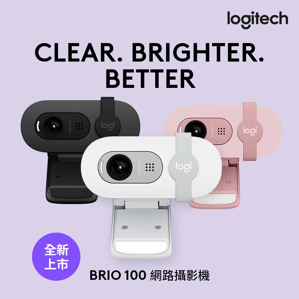 Logitech 羅技 BRIO 100 網路攝影機(多色選)FHD/200萬畫素/自動校正/有麥克風【GAME休閒館】