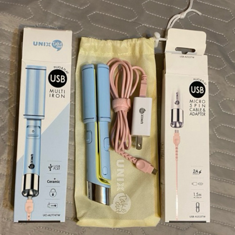 【全新】UNIX_TAKE OUT迷你USB加熱系列 直髮夾 離子夾 捲髮棒 電捲棒 捲髮棒 電捲棒