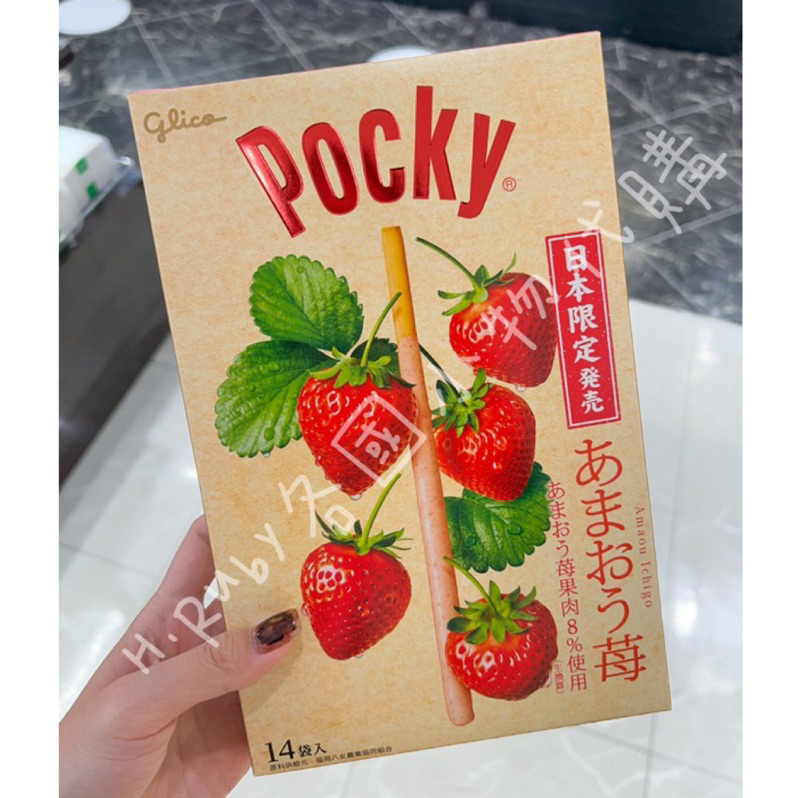 日本🇯🇵代購 Pocky 巨無霸