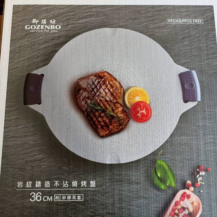 御膳坊 燒烤盤 韓式燒烤盤 岩紋鑄造燒烤盤 烤肉盤  韓式燒烤盤36cm