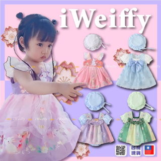 iWeiffy❤台灣現貨+發票 兒童包屁衣附帽 夏季 秋季 復古中國古裝 造型服飾 週歲 嬰兒套裝 24m以上成衣免驗