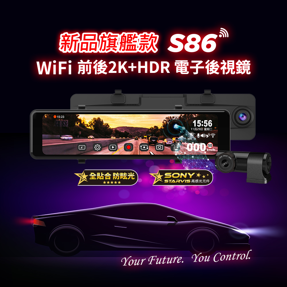 華聲車用影音科技-快譯通 S86 WiFi 前後 2K+HDR 電子後視鏡(可代客安裝)