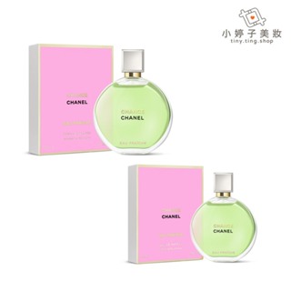 CHANEL 香奈兒 Chance 綠色輕盈香水 50ml 100ml 小婷子美妝