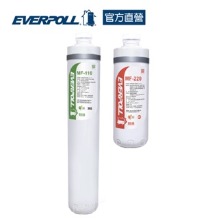 【EVERPOLL】商用淨水系統濾芯MF220+MF110