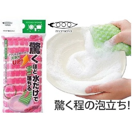 日本製 Mameita 洗碗海綿 不沾鍋菜瓜布 去污洗碗海綿 驚人起泡菜瓜布 洗碗海綿 J00053631