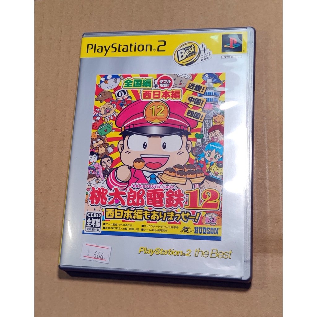 便宜賣！PS2日版遊戲- 桃太郎電鐵 12 Best（7-11取貨付款）