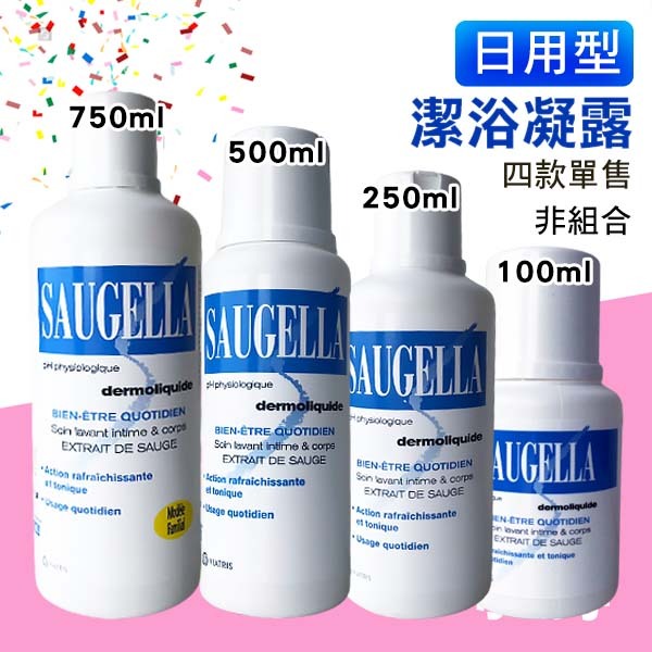 🍑小桃子 賽吉兒菁萃潔浴凝露日用型 100ml 250ml 500ml 750ml 私密處清潔