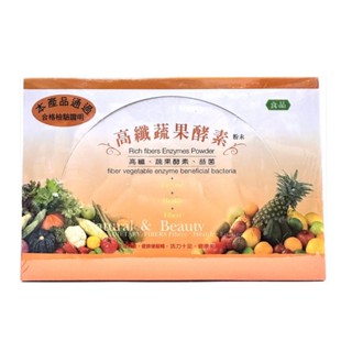現貨 高纖蔬果酵素(加強型) 酵素粉 12G/20包