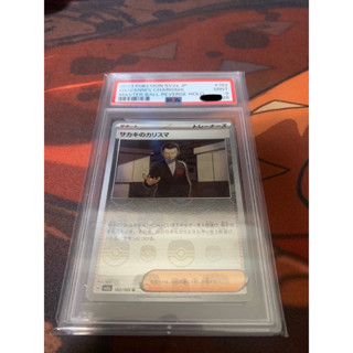 日版 大師球閃 psa9分 鑑定PTCG sv2a 162/165寶可夢151 板木的領導力 支援者