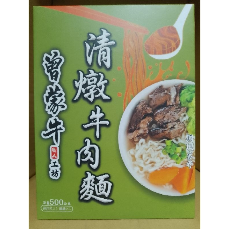 曾蒙牛 清燉牛肉麵 500g