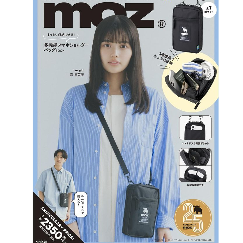 日本雜誌附錄 moz 瑞典品牌 單肩包 出國旅遊 麋鹿 手機包 斜背包 護照包 小方包 零錢包 情侶包 B30807