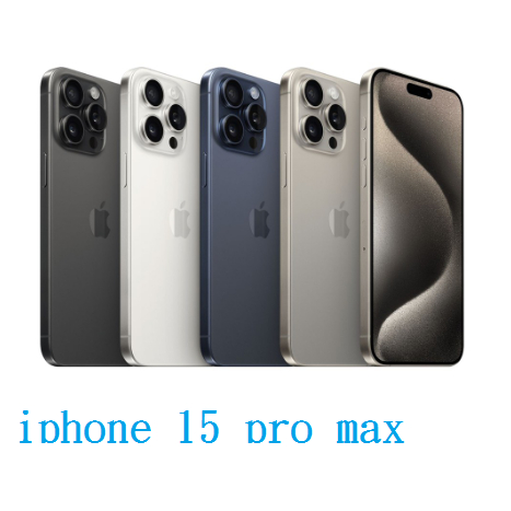 台灣公司貨 Apple iPhone 15 Pro Max 256G 6.7吋 15 Pro Max 512G