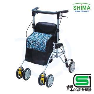 日本 SHIMA 步行輔助車 交響樂SP 可收合 助行車 四輪助行車 助步車 散步車 和樂輔具