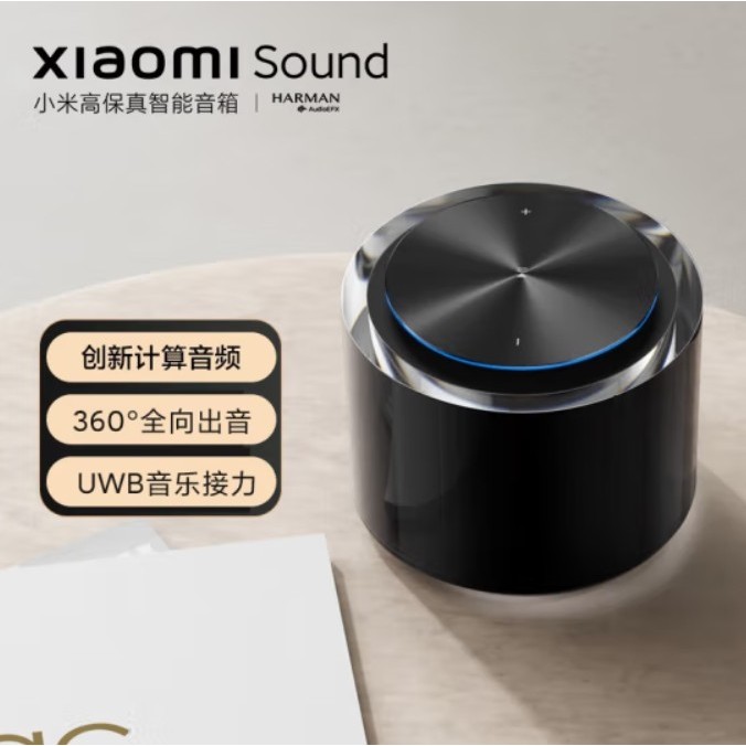 小米sound音箱 Xiaomi Sound 智能音箱 小爱同学 小爱音箱 藍牙音響 智能音響