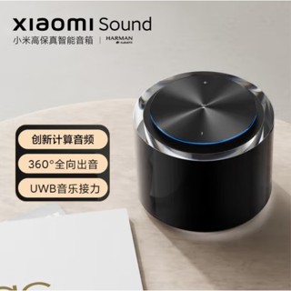 小米sound音箱 Xiaomi Sound 智能音箱 小爱同学 小爱音箱 藍牙音響 智能音響
