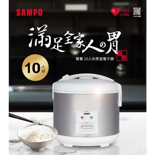【SAMPO聲寶】10人份厚釜電子鍋 (KS-BQ18)