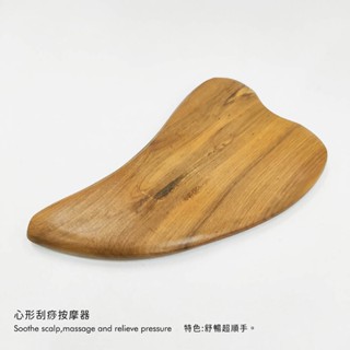 【健康物語】心形刮按摩器(臉部按摩 穴道按摩 臉部刮痧 刮痧棒 指壓 推拿 按摩器)