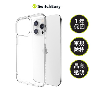 【SwitchEasy】iPhone 15 14 13 Pro Max PLUS Nude 晶亮透明防摔手機殼