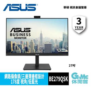 ASUS 華碩 BE279QSK 27吋 視訊會議螢幕【現貨】【GAME休閒館】