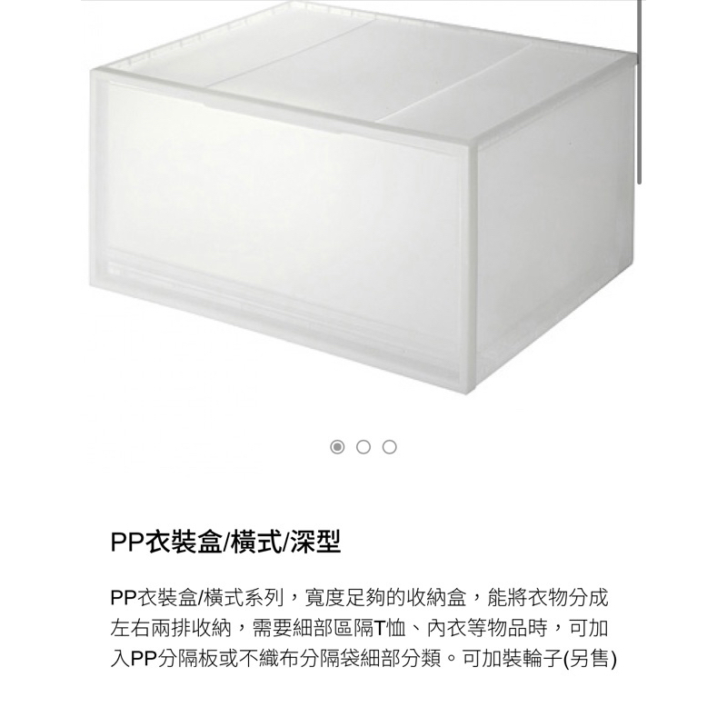 無印良品 PP衣裝盒/橫式/深型