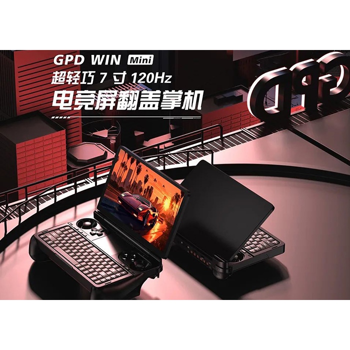 2023最新款 R7 7840U GPD WIN Mini: 7吋 120Hz  迷你掌上型電腦主機 迷你掌機 迷你電腦