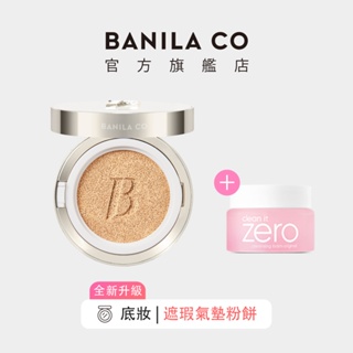 【BANILA CO】超完美持久無瑕氣墊粉餅 14g｜官方旗艦店