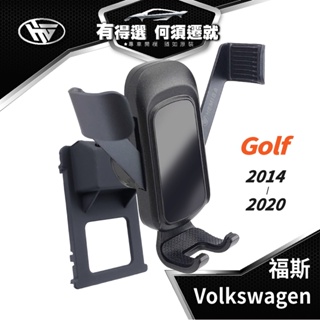 HEMIGA golf 手機架 2014-2020 7代 7.5代 Golf手機架 vw 福斯 手機架