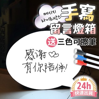YON氣球🎀現貨 手寫燈箱 留言燈箱 字母燈 氣氛燈 生日佈置 求婚 告白 留言板 生日燈 慶生 氣氛燈 聖誕禮物 生日