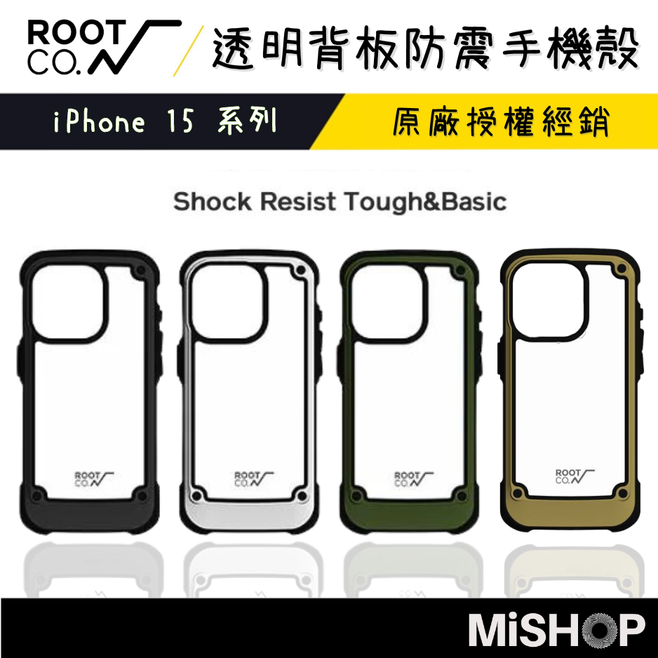 日本 ROOT CO. 共四色 iPhone 15 Pro Max 透明背板防摔手機殼 保護殼