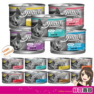 YAMI YAMI❤️亞米亞米 白金大餐系列 80g/170g 白肉罐 白金貓罐 主食罐 純白肉鮪魚 幼貓白金 貓罐頭