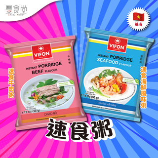 越南 VIFON Instant Porridge 速食粥 50g