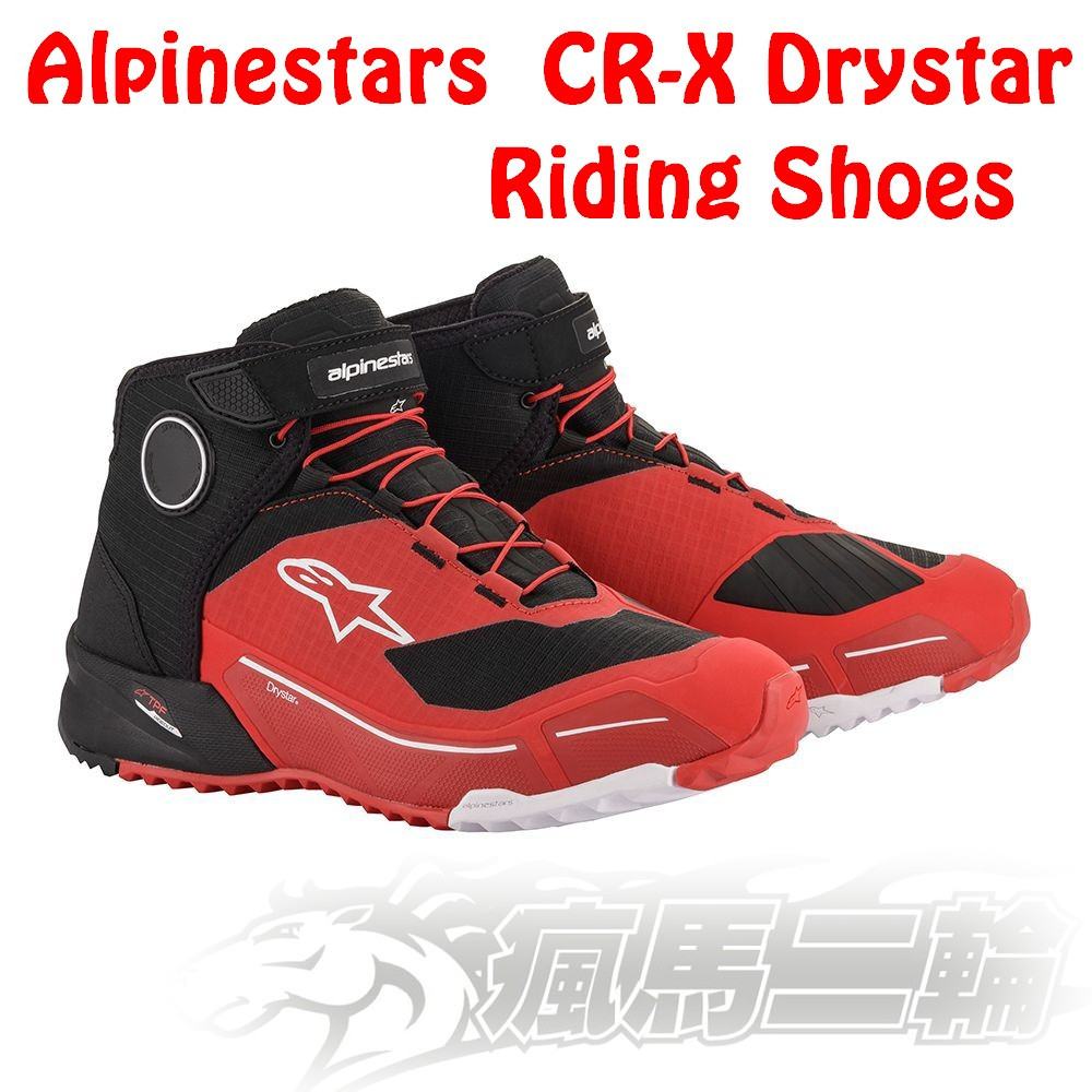 【瘋馬二輪】A星 ALPINESTARS CR-X DRYSTAR RIDING  休閒款 防水短靴 騎士鞋 共三色
