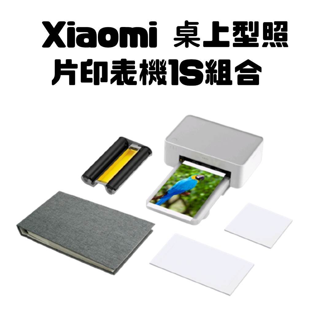 【台灣公司貨  聯強保固】小米 Xiaomi 桌上型照片印表機1S組合 印表機 相片印表機 手機相片印表機 6吋照片