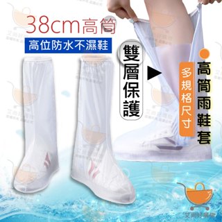 高筒防水雨鞋套 雨鞋套 鞋套 防水鞋套 防雨鞋套 雨鞋 加厚 防滑【臺灣現貨滿額免運】關注我們現領折價卷 艾尚好購物