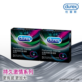 【杜蕾斯】雙悅愛潮裝衛生套3入X2盒｜保險套｜Durex｜官方旗艦店