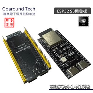 【環島科技】ESP32-S3-DevKitC-1 N16R8 (已焊排針) 開發板 樂鑫原廠 IOT ESP32 臺灣