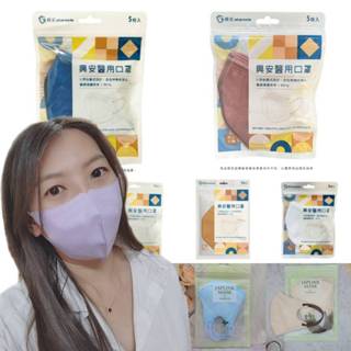 現貨秒🔥出貨BNN鼻恩恩 JAPLINK宜昇 興安 UM/UL系列 成人顯瘦 3D立體醫療口罩5入袋裝 小臉