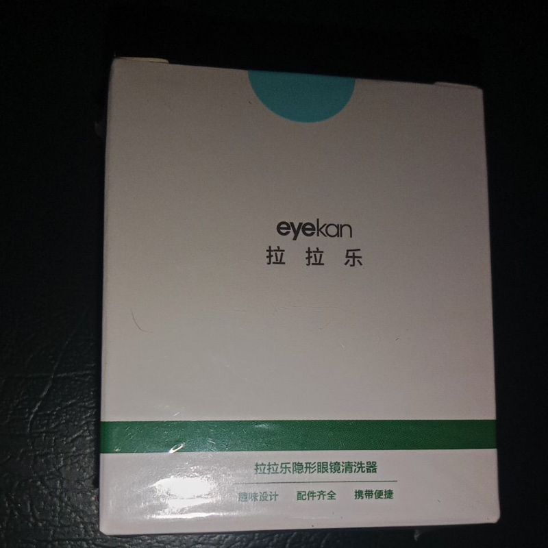 拉拉樂 隱形眼鏡清洗器 手拉式 娃娃機夾物