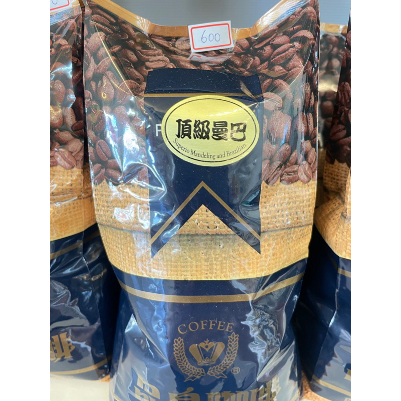 頂級曼巴/咖啡豆/品皇咖啡/一磅