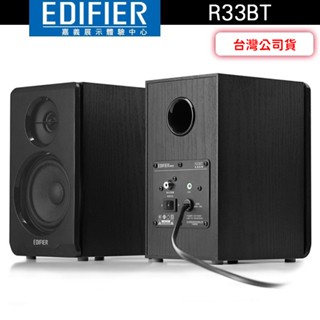 EDIFIER 漫步者 R33BT 2.0聲道藍芽喇叭 3.5吋中低音單元 藍芽5.0【嘉義體驗中心】