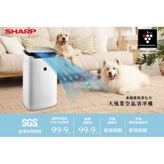 [全新]SHARP 空氣清淨機 FP-J60T-W