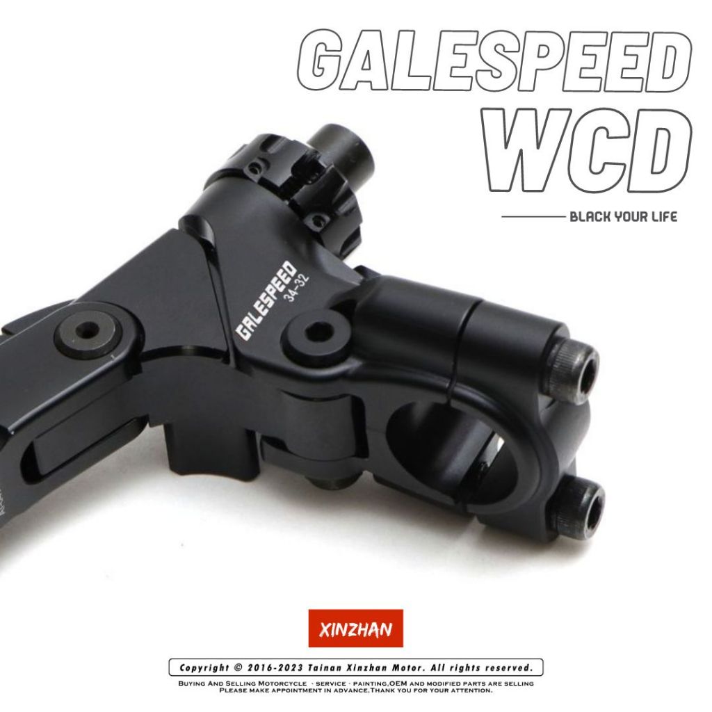 《新展車業》Galespeed WCD 離合器拉桿總成 一般通用型 省力拉桿 省力離合器拉桿 高階 拉桿 離合器