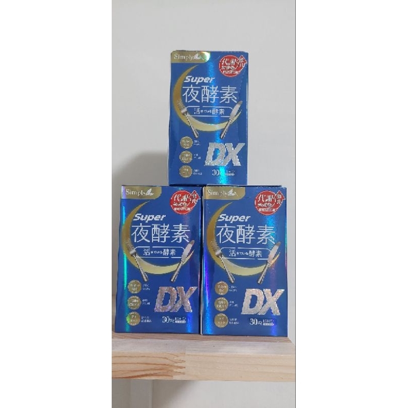 Simply新普利super超級夜酵素DX （30錠／1盒）共3盒