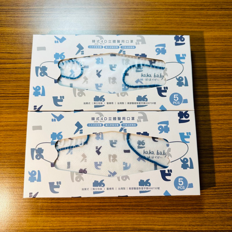 【全新優惠】2盒優惠 hahababy X JIUJIU 藍色日文4D立體口罩