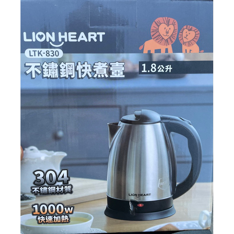 【全新現貨】LION HEART獅子心不鏽鋼快煮壺LTK-830 1.8公升 1000W快速加熱