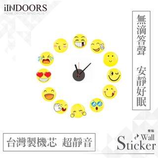 英倫家居 臺中門市現貨 超靜音設計壁貼時鐘 表情符號 臺灣高品質機芯 壁鐘 掛鐘 創意 佈置 DIY 牆貼 845