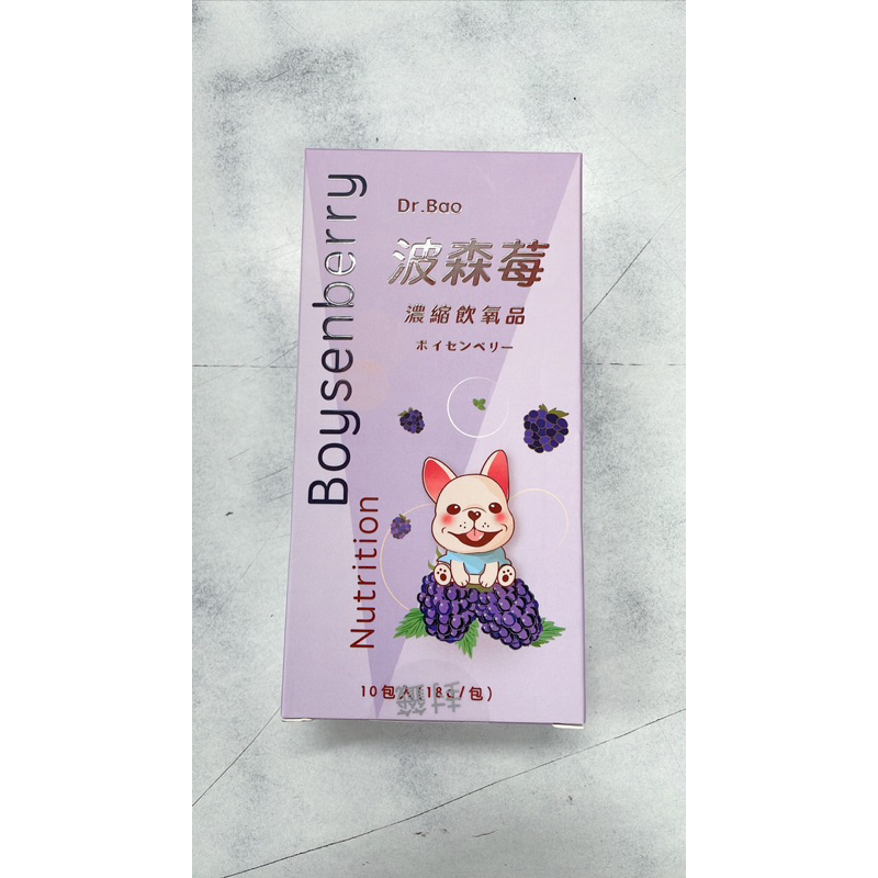 🥳jingjing Dr.Bao波森莓濃縮飲氧品10包🥳